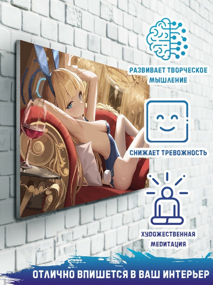 Картина по номерам на холсте игра Blue Archive (аниме, голубой архив, rpg) - 15116 Г 30x40