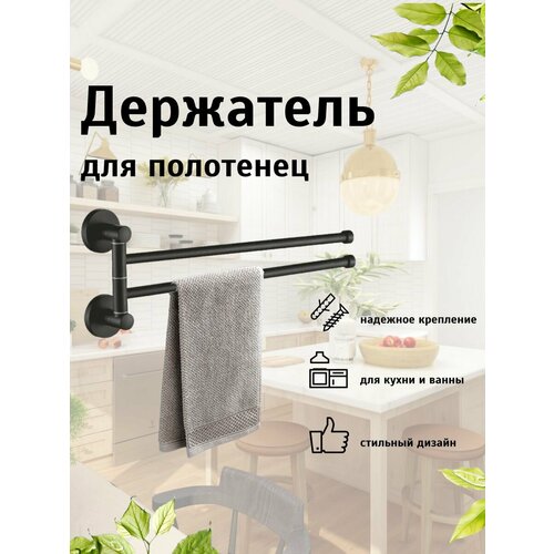 Держатели для ванной Art_i_one черный