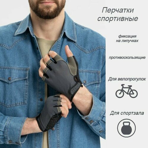 перчатки для фитнеса virtey wlg07 m для спорта и тренажерного зала велоперчатки спортивные без пальцев Перчатки спортивные велосипедные