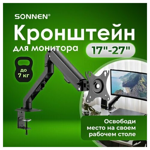 Кронштейн для монитора настольный VESA 75х75, 100х100, 17-27, до 7 кг, SONNEN MOTION, 455944 настольный кронштейн газлифт g50