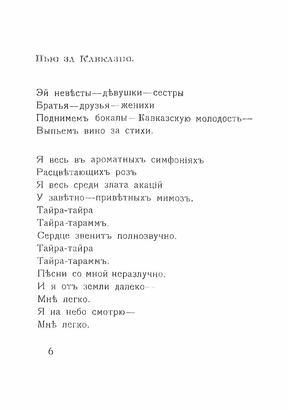 Книга Девушки босиком (Каменский Василий Васильевич) - фото №4