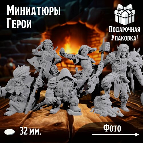 Стартовый набор героев для настольной игры DnD, №8