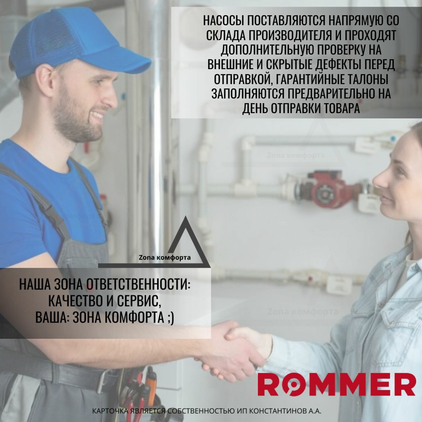 Насос циркуляционный 32/40-180 ROMMER (RCP-0002-3241801) - фотография № 11