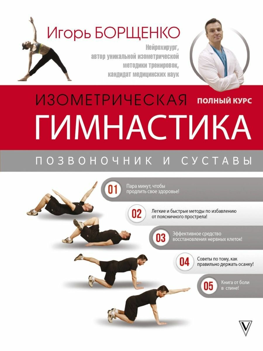 Бронхолегочные заболевания (Ларина Вера Николаевна, Соловьев Сергей Серафимович, Головко Милада Геннадиевна) - фото №6