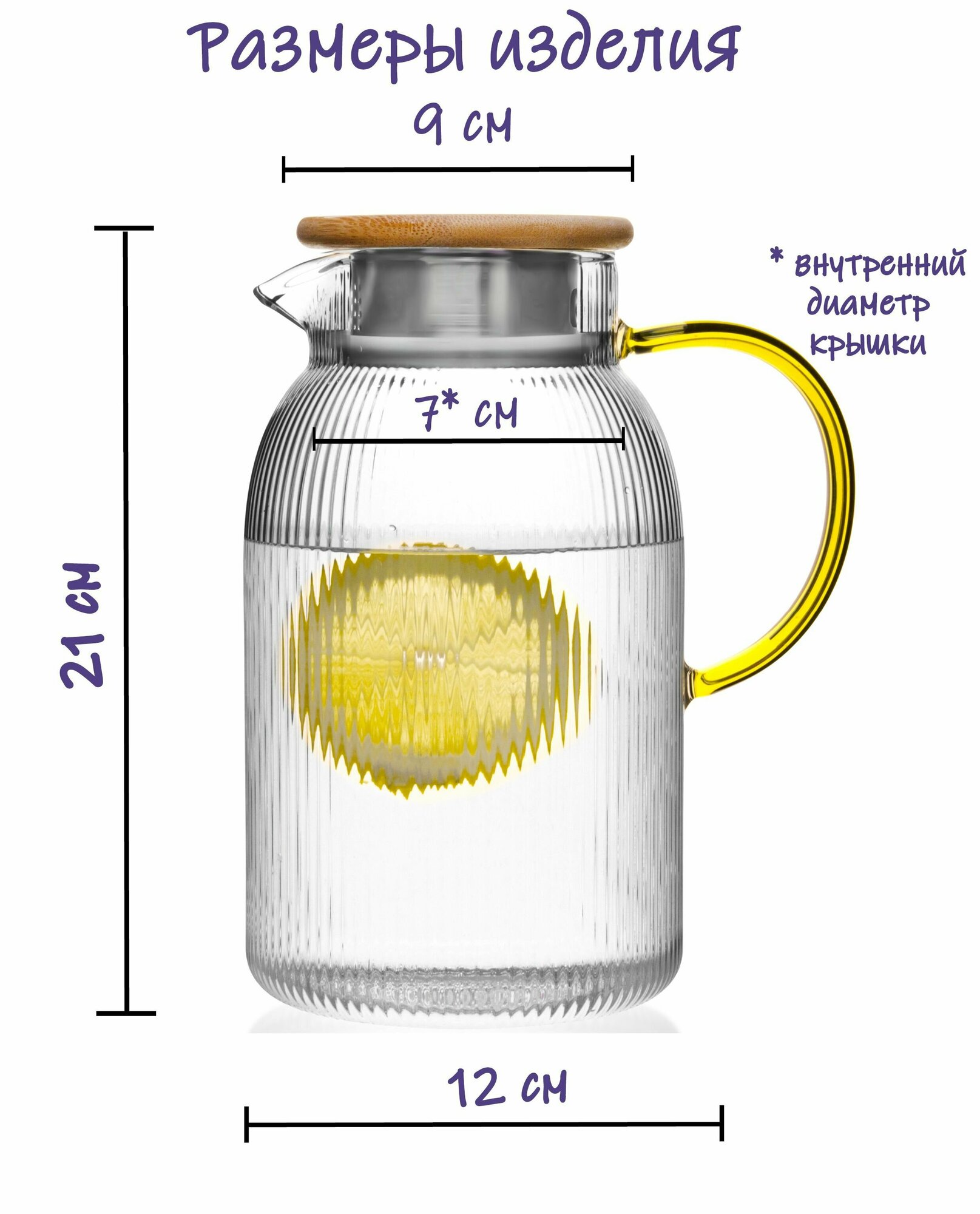 Кувшин для воды стеклянный, Formula Tepla, с металлической крышкой с накладкой из бамбука 1500 мл. — фото 1