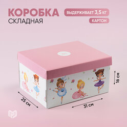 Коробка подарочная «Милой девочке», 31 х 25,5 х 16 см