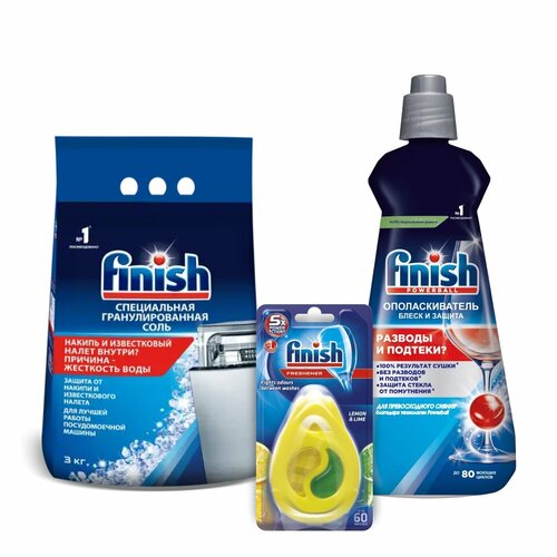 Набор финиш для посудомоечной машины Ополаскиватель 400 мл. + Освежитель Лимон и Лайм 5 гр. + Соль 3 кг.