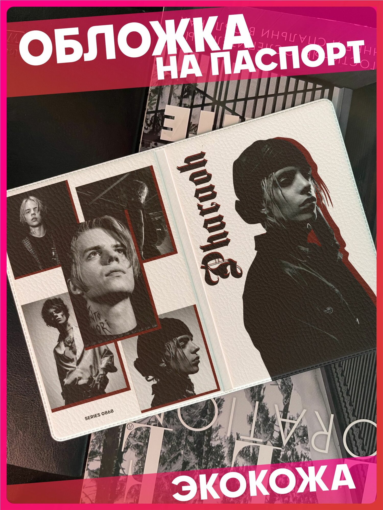 Обложка для паспорта 1 я Наклейка  мультиколор