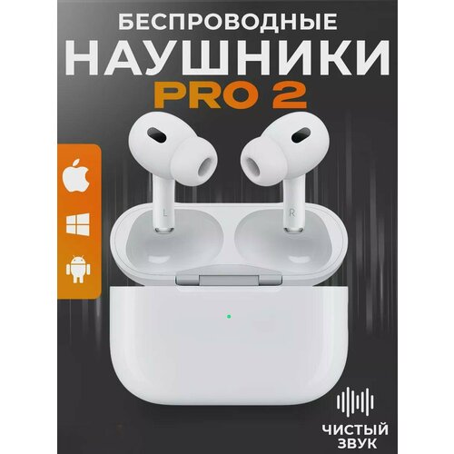 Беспроводные вакуумные наушники блютуз с шумоподавлением PRO_white 470₽