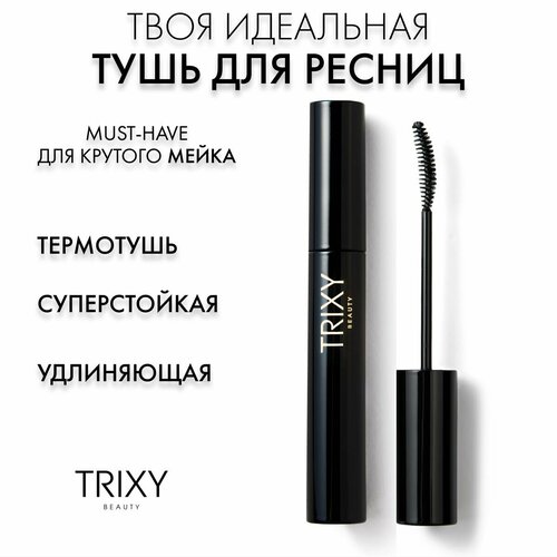 Тушь для ресниц Trixy Beauty удлиняющая термотушь 1090₽