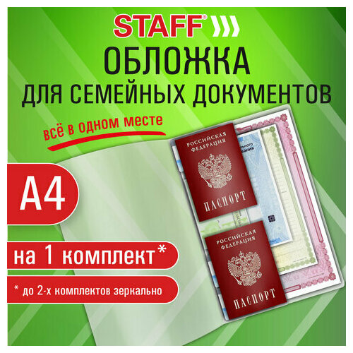 фото Документница для паспорта staff, прозрачный