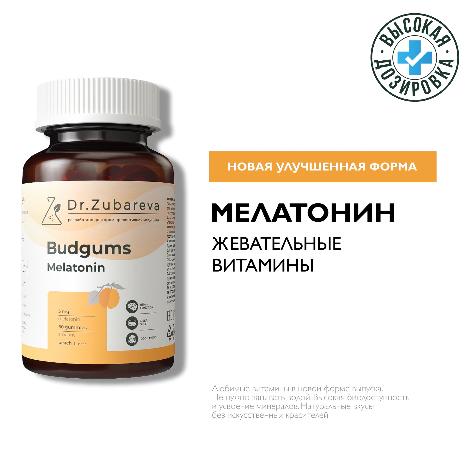 Мелатонин Бадгамс от...
