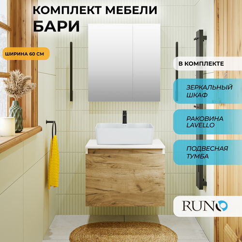 фото Мебель для ванной бари 60, крафтовый дуб (тумба с раковиной lavello, зеркало лада) runo