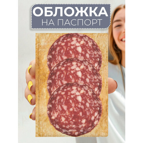 фото Обложка для паспорта bestluck, желтый, красный, белый