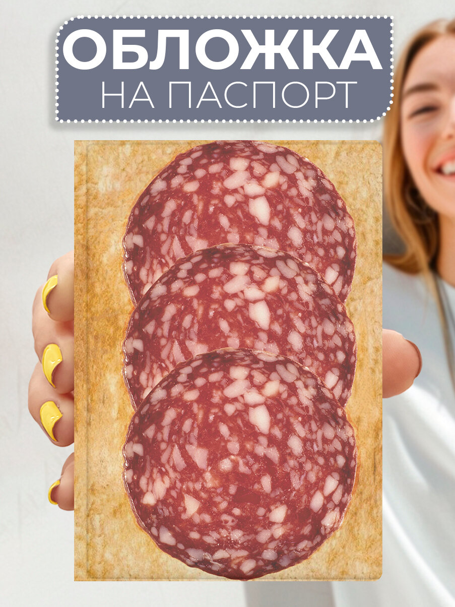 Обложка для паспорта RE:PA 
