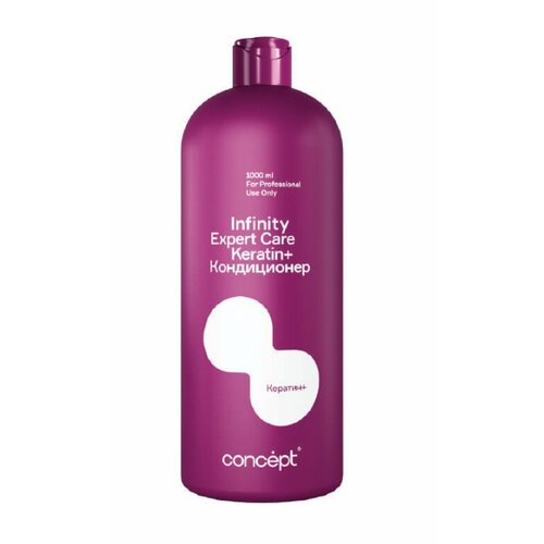 Кондиционер универсальный CONCEPT INFINITY Expert Care Keratin 1000мл 1140₽