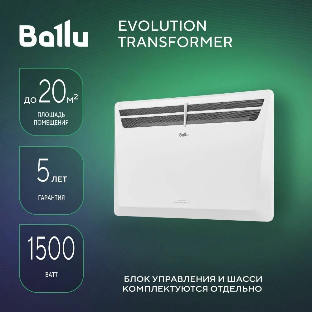 Модуль отопительный электрического конвектора Ballu Evolution Transformer BEC EVU-1500