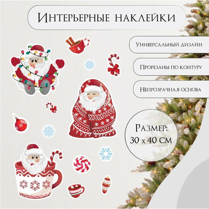 Наклейка интерьерная цветная 