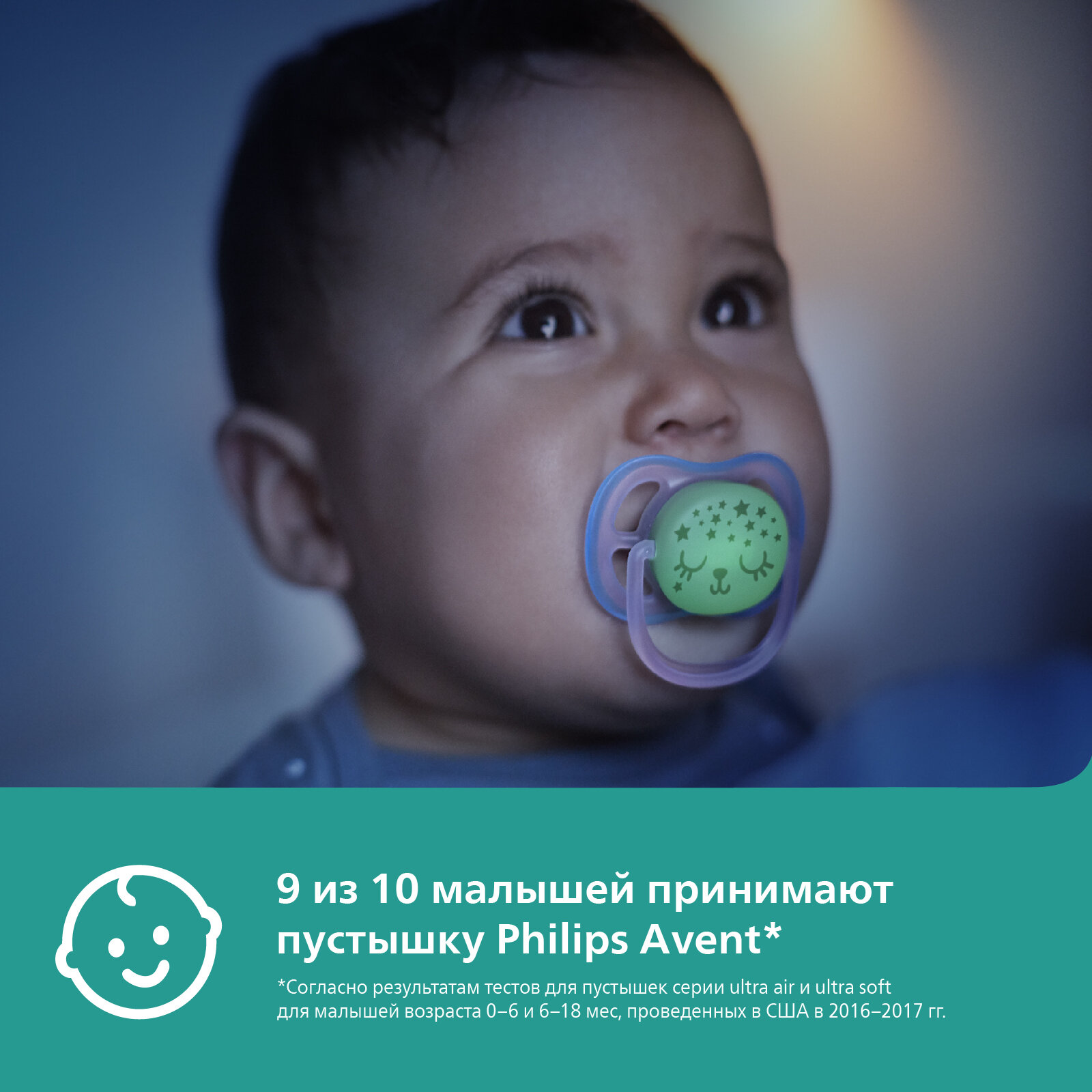 Картинки Соска-пустышка силиконовая светящаяся Philips Avent ultra air night SCF376/13 с футляром для хранения и стерилизации, 6-18 мес, 2 шт.
