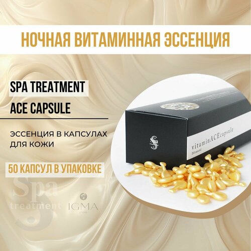 Сыворотка для лица ночная Spa Treatment, антивозрастная с ретинолом, 50 капсул