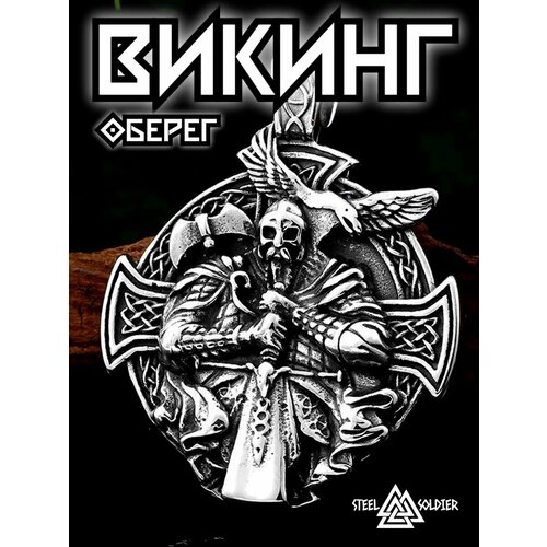 фото Славянский оберег, подвеска interplay, серебристый