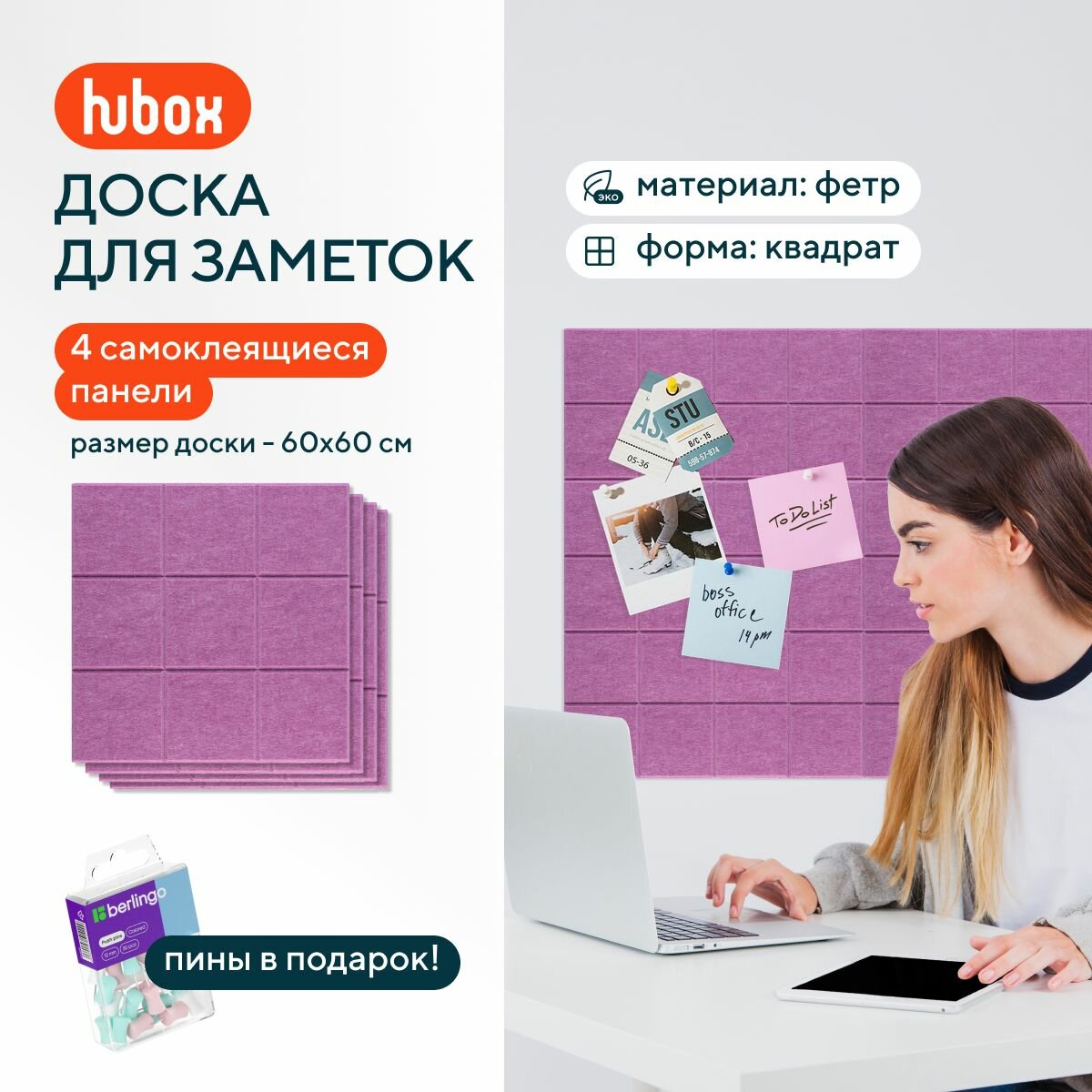 Доска для заметок из фетра...