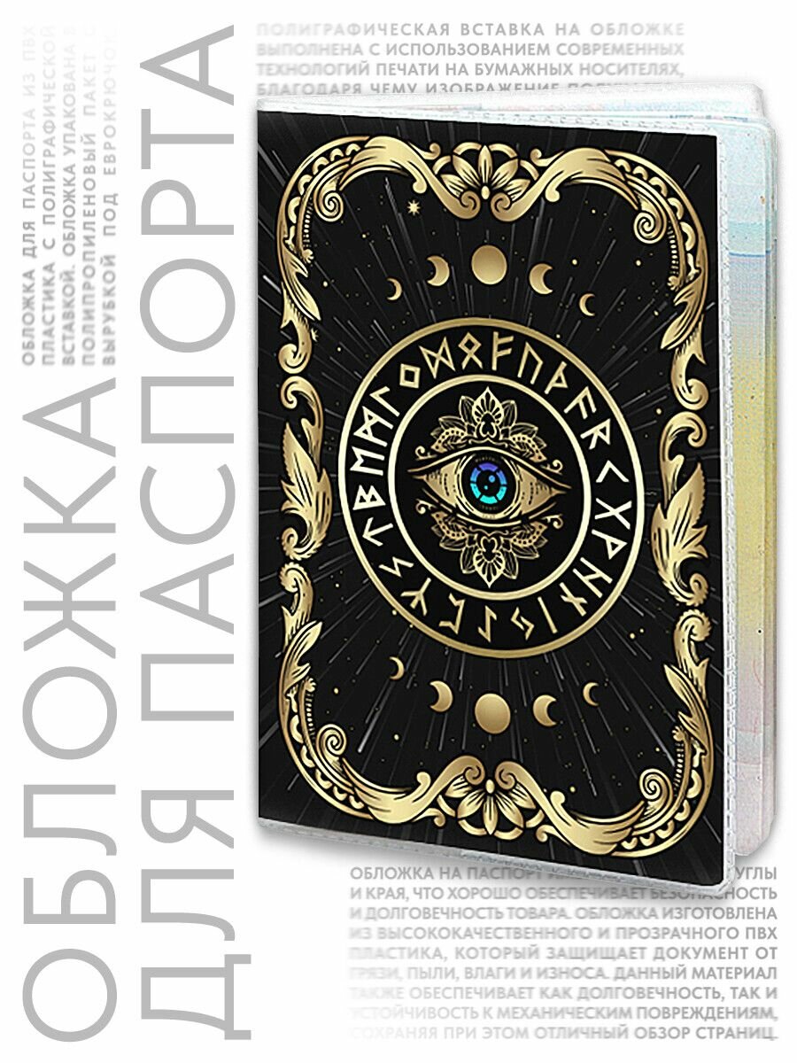 Обложка для паспорта Вербица — фото 1