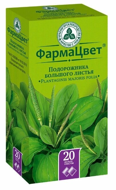 Картинки Подорожник листья ф/п 1,5 г х20