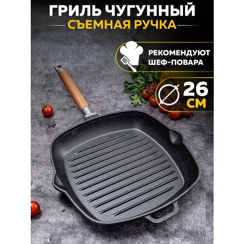 фото Сковорода гриль чугунная на 26 см гардарика