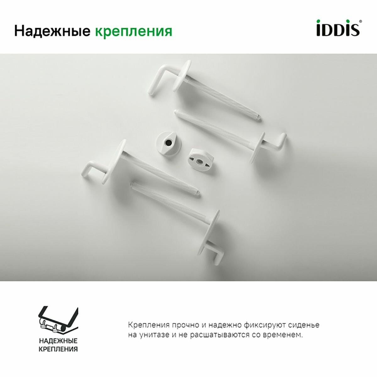 Сиденье Iddis - фото №3