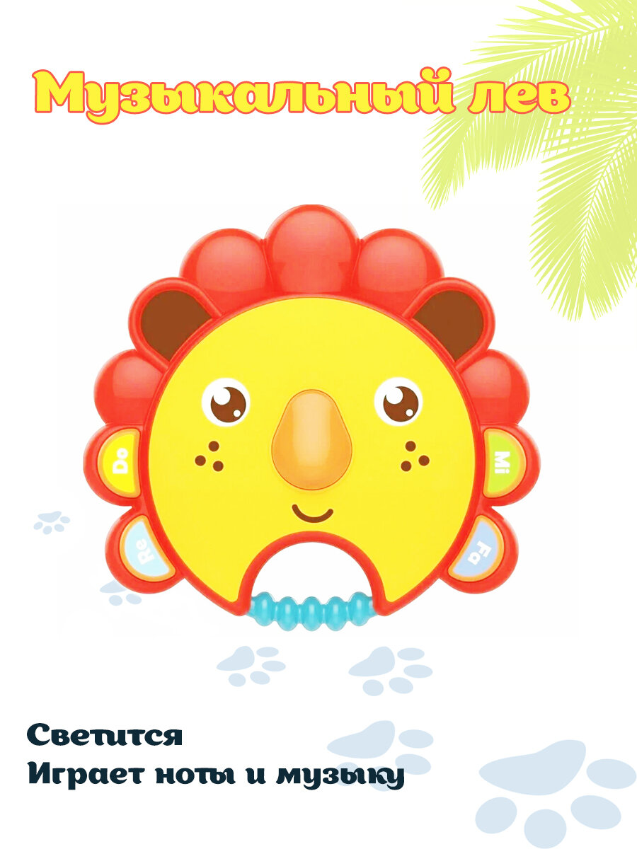 Развивающая игрушка Huanger Львенок, со световыми и звуковыми эффектами