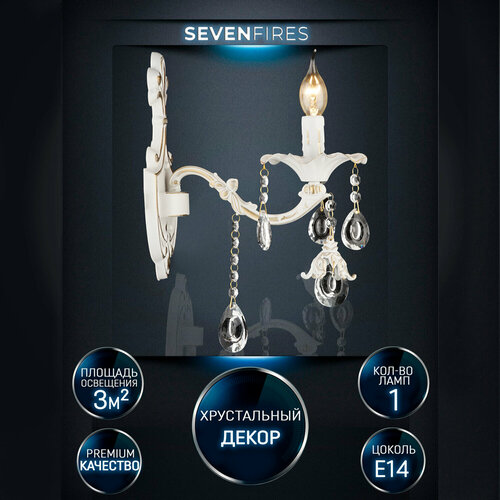 Светильник настенный бра классический Семь Огней WD35331W-WG-CL 1872₽