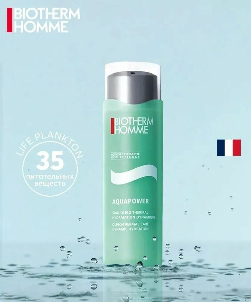 Гель увлажняющий мужской Biotherm Homme Aquapower увлажняющая процедура для сухой кожи