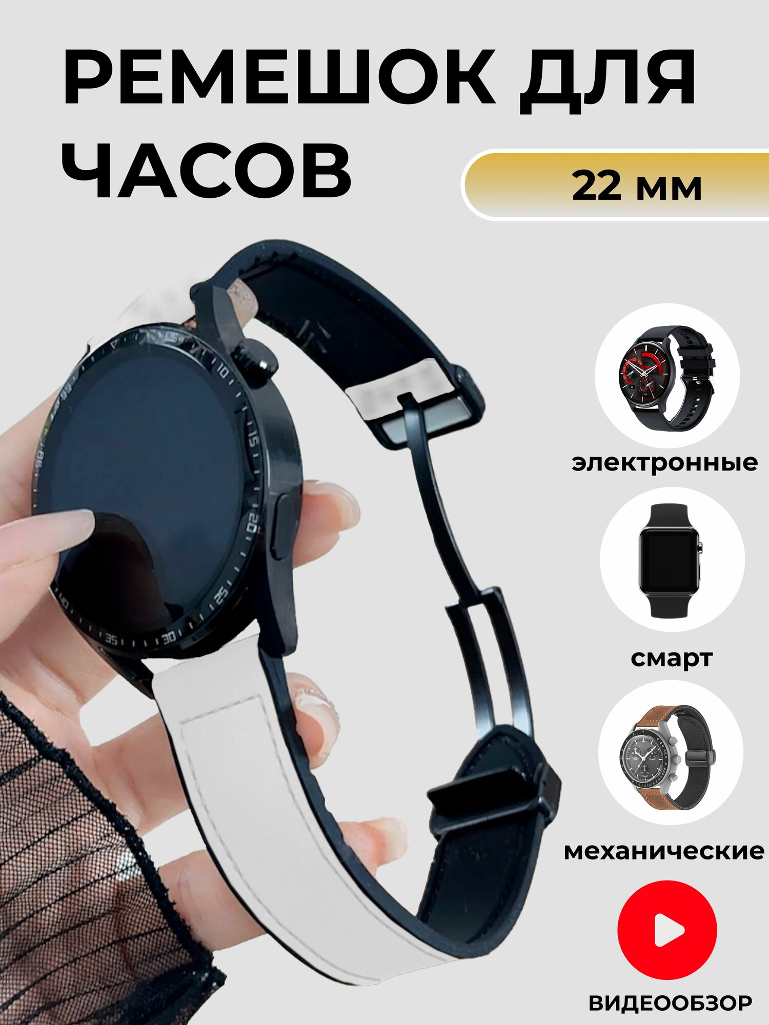 Ремешок для часов 22 мм универсальный, Для смарт - часов Samsung Galaxy Watch , Gear S3 / Amazfit Pace , Stratos , GTR / Huawei Honor Watch / Xiaomi Haylou / Realme - Ремень 22mm