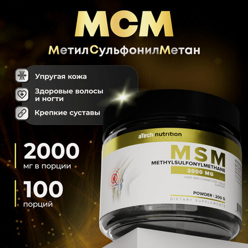 Изображение товара Добавка для суставов и связок MSM aTech Nutrition МСМ Метилсульфонилметан порошок 200 г
