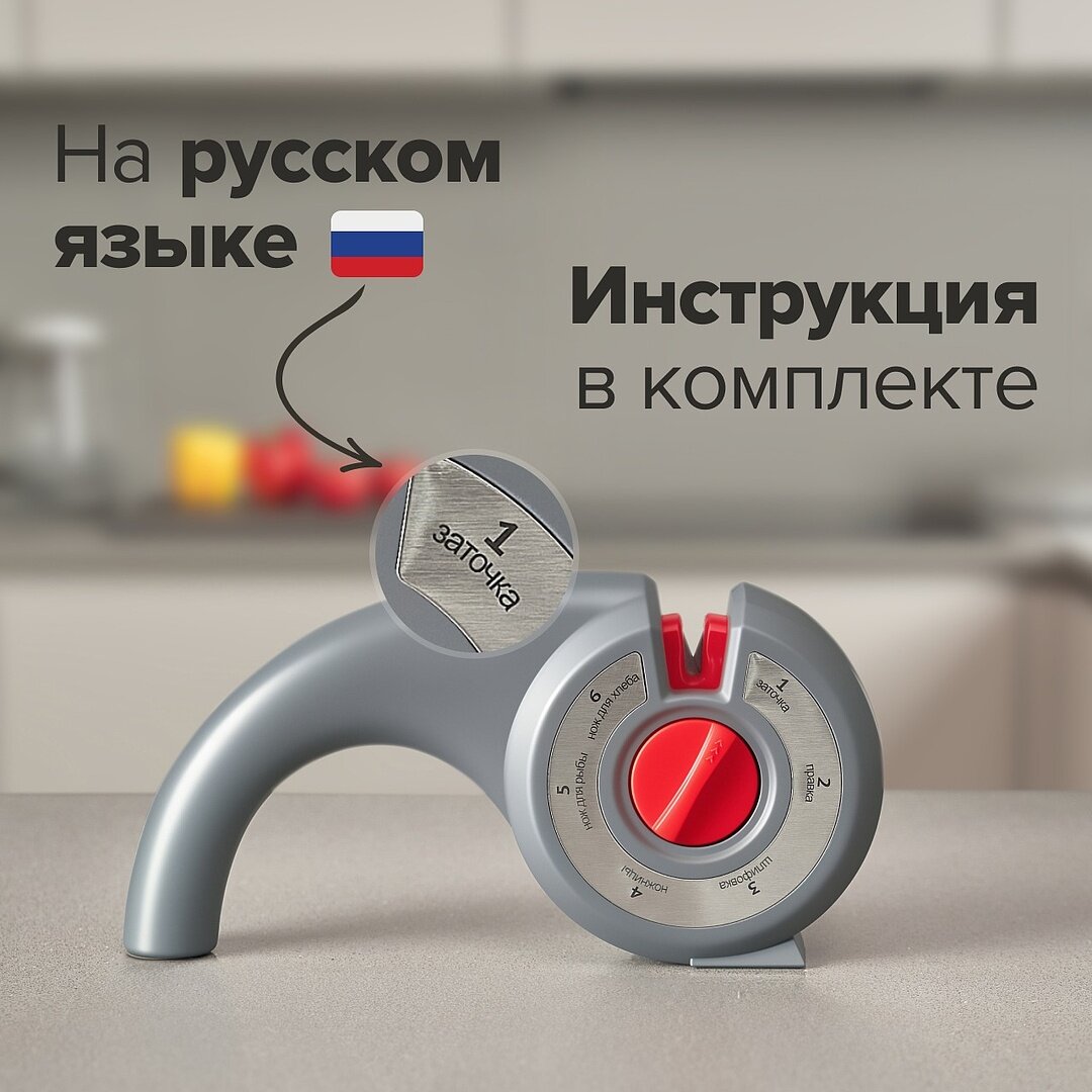 Точилка для ножей и ножниц универсальная механическая заточка — фото 1