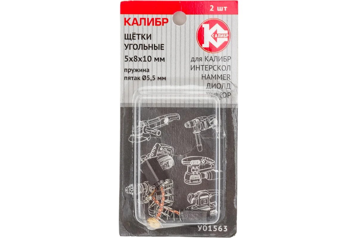 Щётки угольные 2 шт для Интерскол У01563 Калибр 00000075278