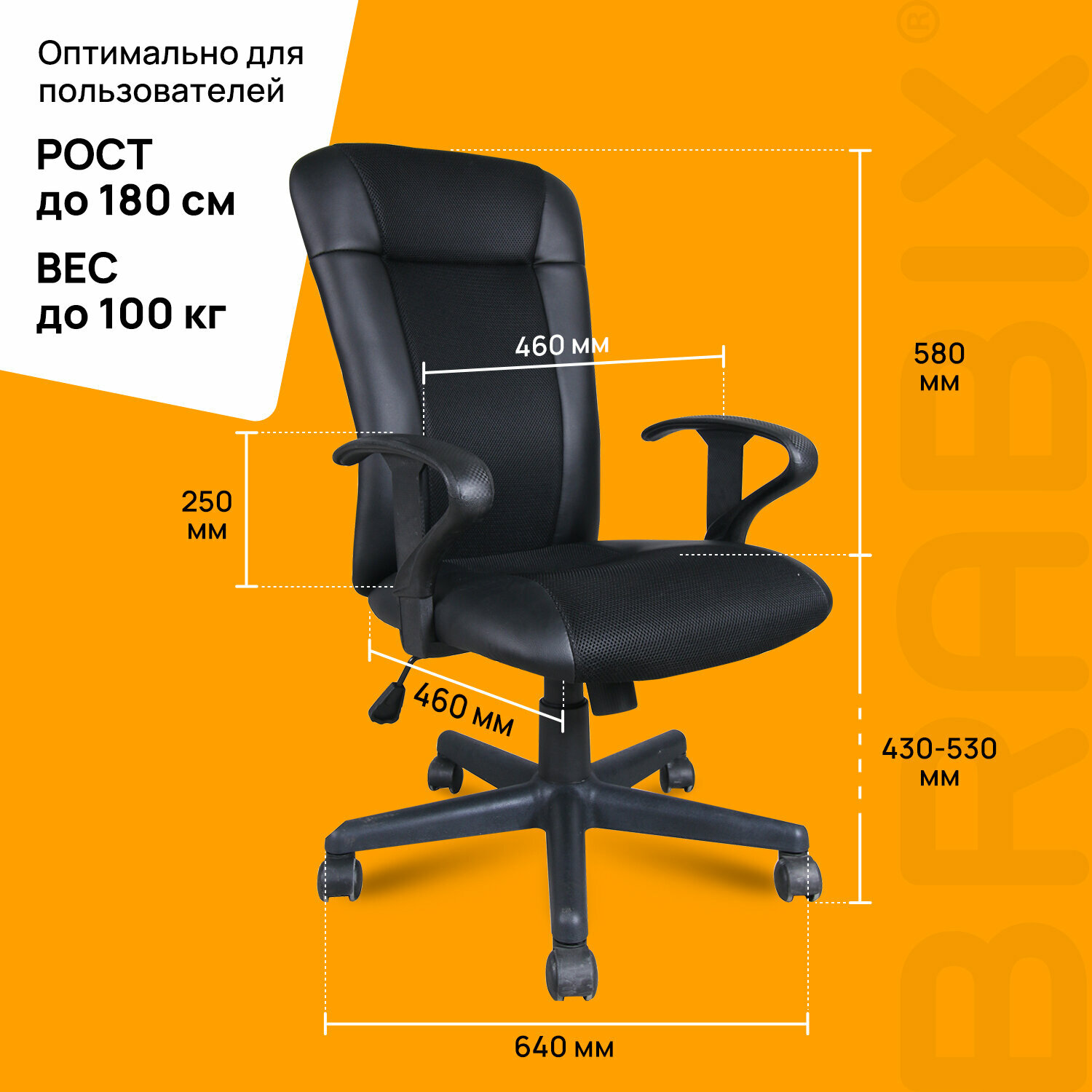 Кресло BRABIX "Optima MG-370", с подлокотниками, экокожа/ткань, черное, 531580 - фото №5