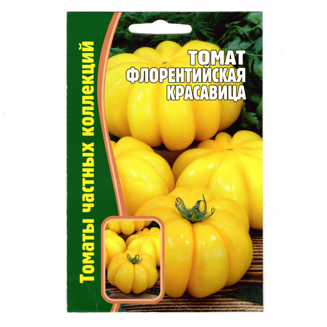 Семена Томат Флорентийская красавица от бренда Григорьев  1 упаковка х 10 семян