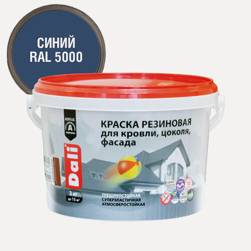 Изображение товара Dali / Дали краска резиновая трещиностойкая акриловая синий 6 кг