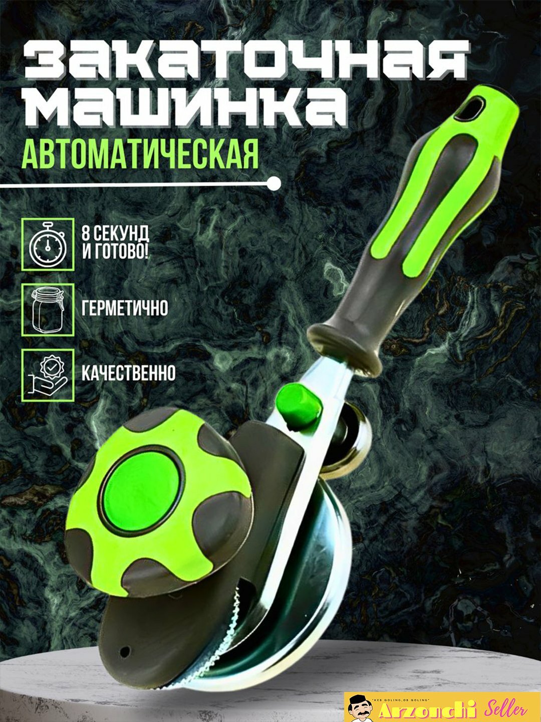 Закаточная машинка "Виктория №1" для консервирования, автоматическая, надёжная