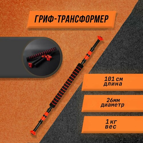 Гриф для штанги 