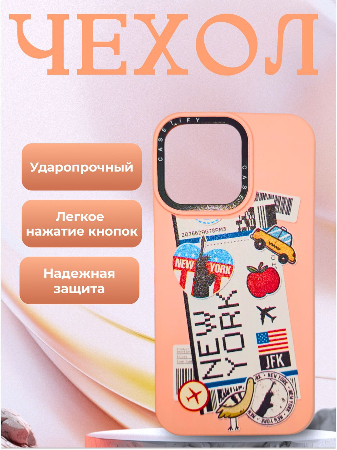 Чехол для iPhone 13 Pro, силиконовый, ударопрочный, с принтом Нью Йорк, розовый