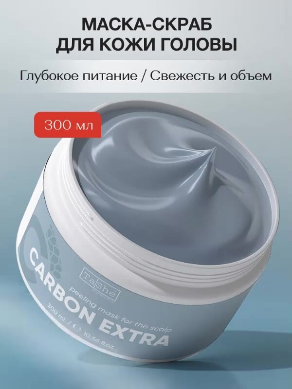 Tashe Маска скраб с эффектом пилинга для кожи головы, 300 мл — фото 1