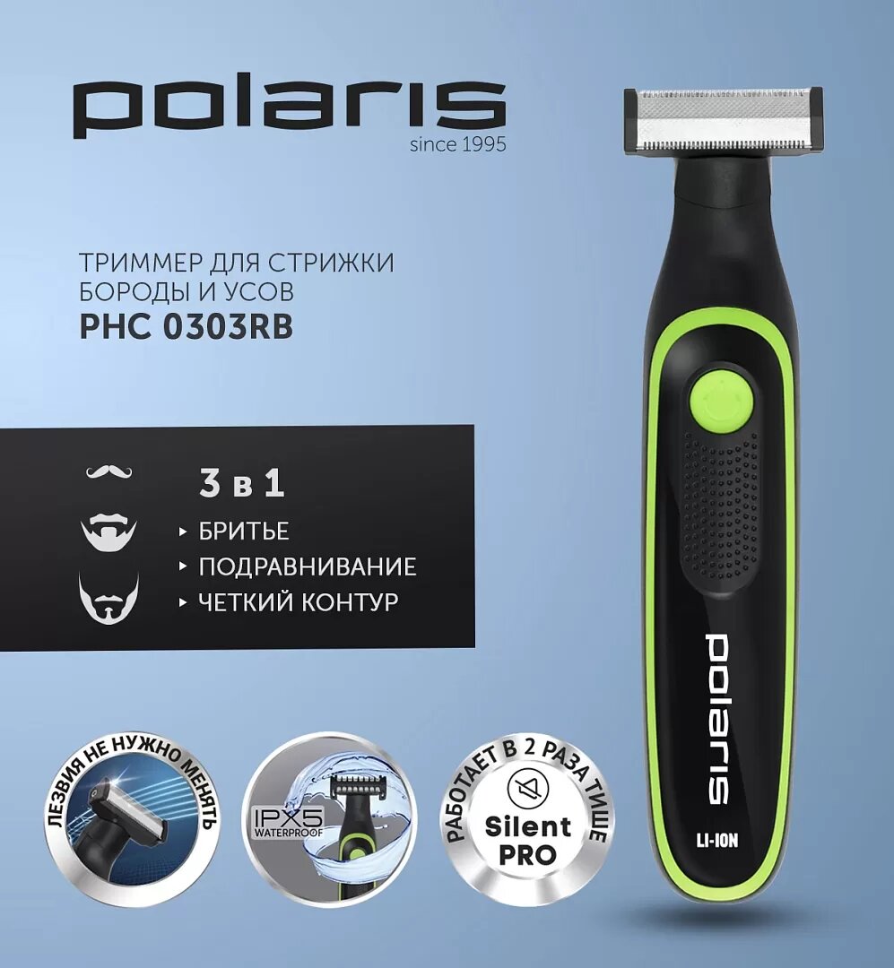 Триммер Polaris PHC 0303RB, для бороды, усов, тела, влагозащищенный, нержавеющая сталь — фото 1