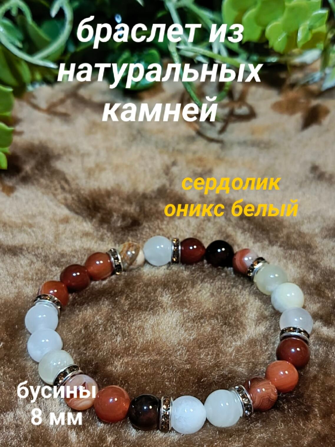 Браслет, красно-белый