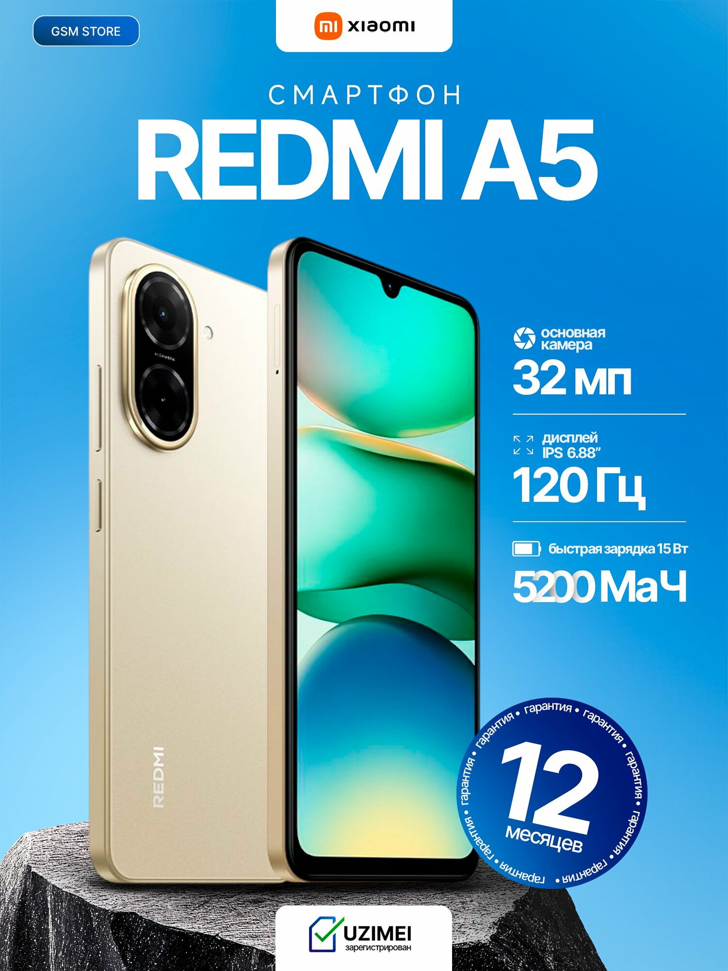 Смартфон Xiaomi Redmi A5, 6.88 IPS дисплей, 32 Мп камера, батарея 5200 мАч, 4/128GB, Sandy Gold