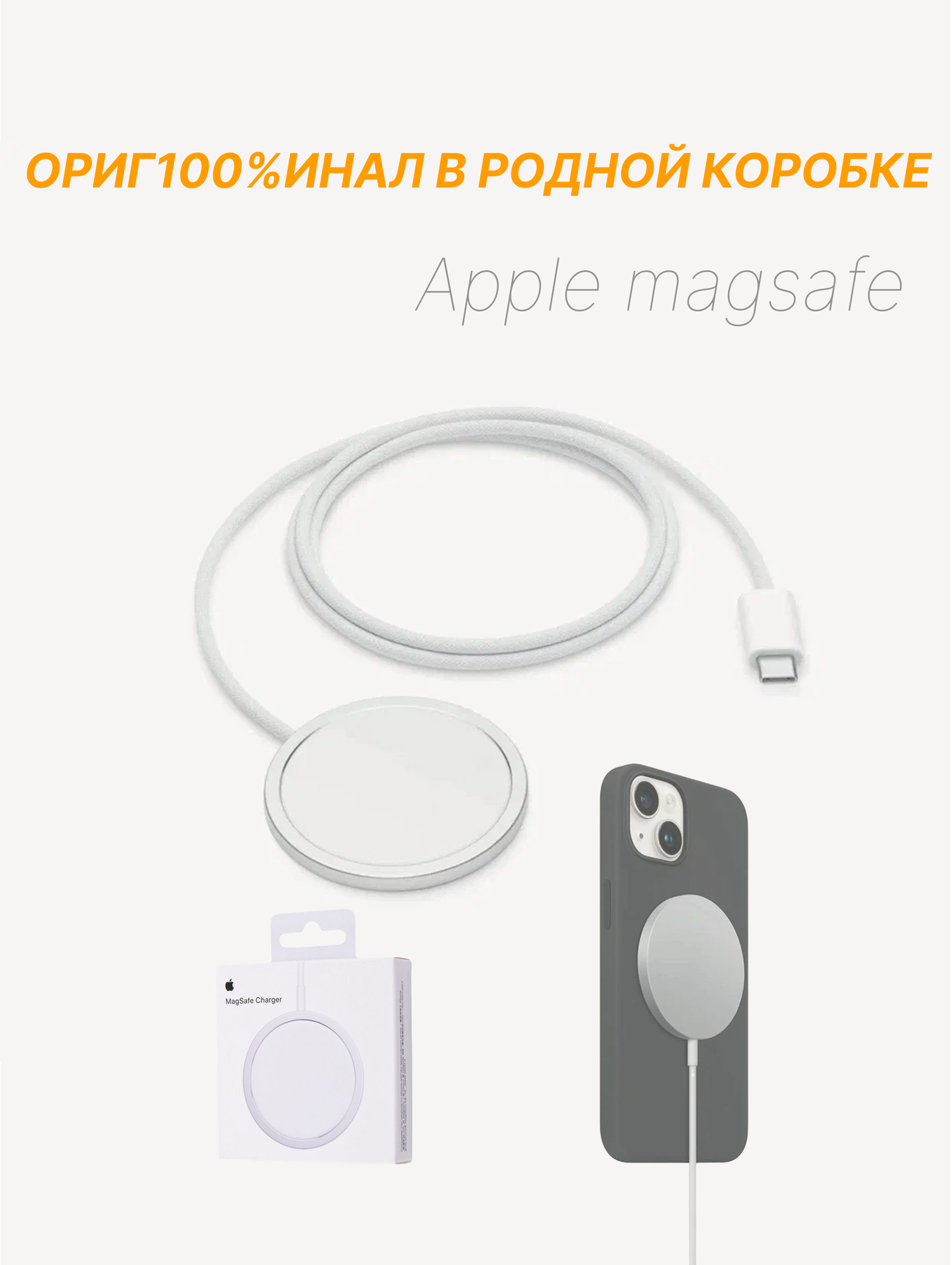 Беспроводное зарядное устройство MagSafe Apple MHXH3, 15Вт, USB Type-C, белое