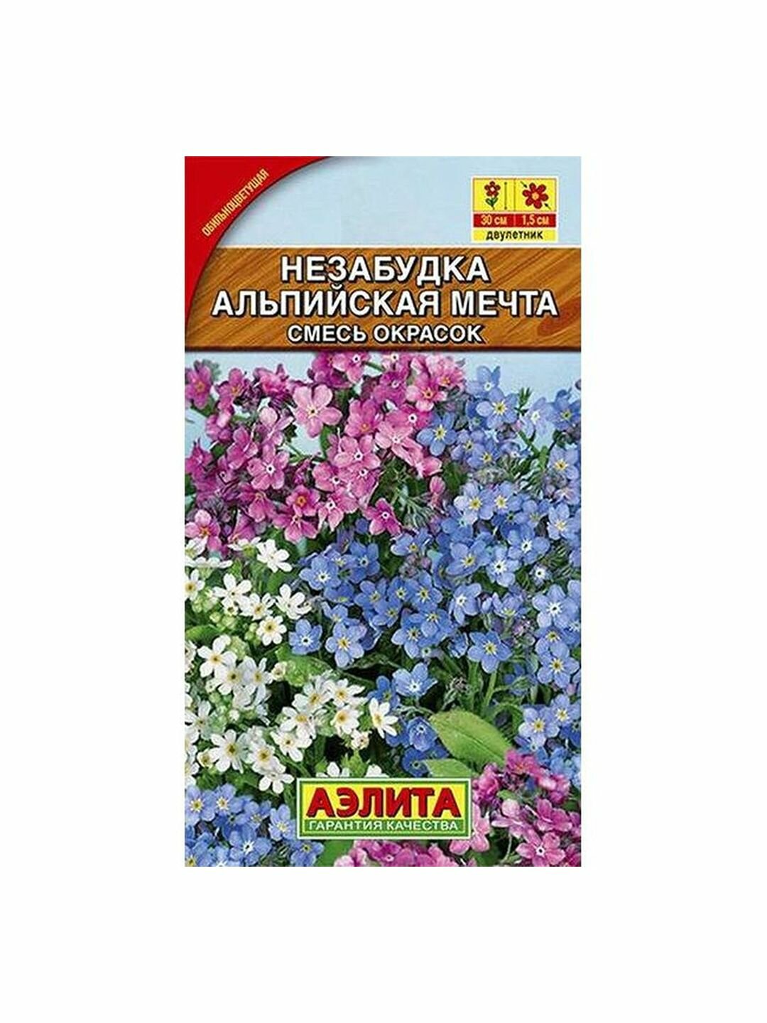Семена Незабудка Мечта Альпийская смесь двулетник Аэлита 1 пачка - 0.2г семян