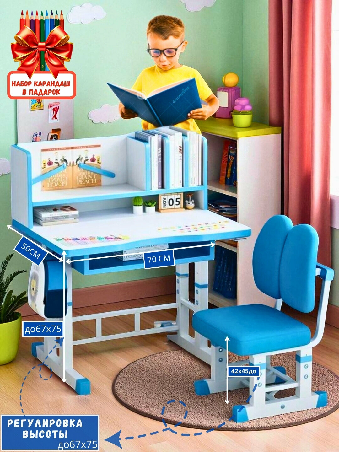 Детский стол и стул #1 Toy, регулируемая высота, многозонный книжный шкаф